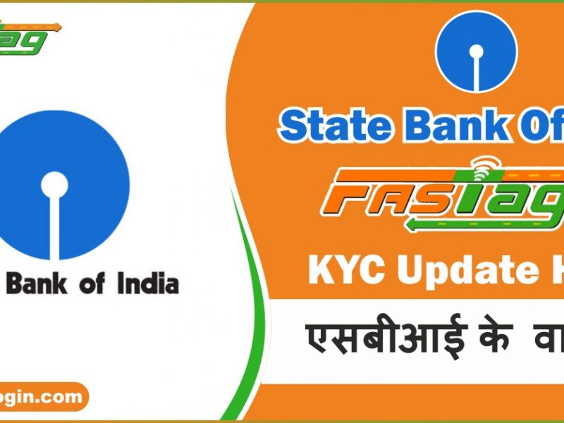 SBI FASTag KYC Update Hindi एसबीआई के वा ईसी