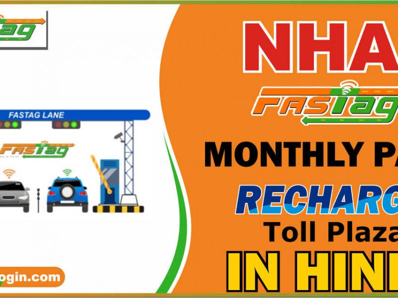 nhai FASTag Monthly Pass Recharge Toll Plaza in hindi