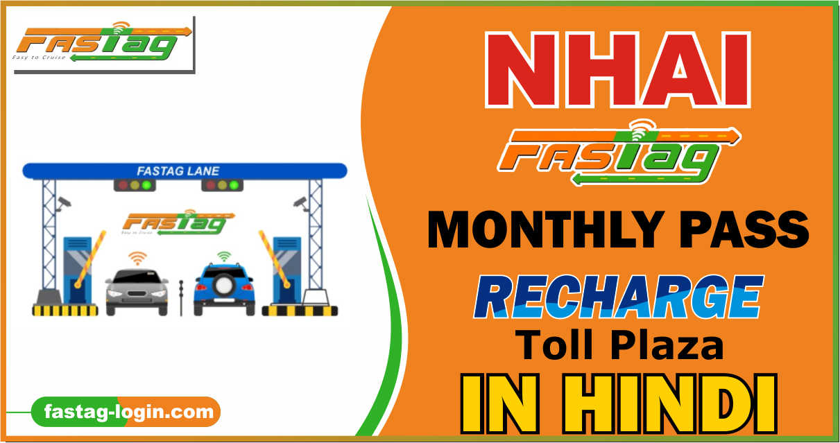 nhai FASTag Monthly Pass Recharge Toll Plaza in hindi